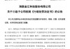 联动商务因跨境业务违规领8470万元“天价”罚单 罚款金额为违法所得的217倍