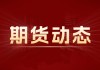 WTI 原油：商业净持仓占比小，盘面偏弱，建议空单入场