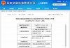 一日内两家！消金公司下半年二号、三号罚单接踵而至 年内已有5家公司被罚处罚金额明显增加