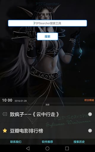 P搜电脑版下载 v7.5 绿色免费版