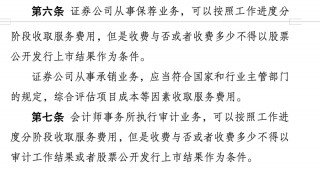 重磅！国务院拟规定：地方政府不得为公司上市提供奖励，中介机构收费不得与IPO结果挂钩