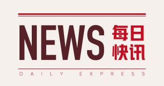 龙高股份：紫金矿业子公司拟入股3584万股，占股20%