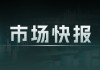 长江铜业网：伦铜收跌 0.55%，沪铜低开，现铜或下跌