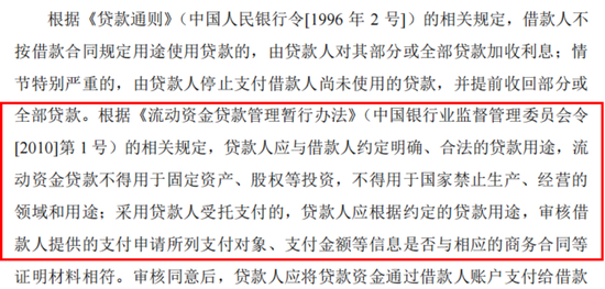 IPO惊现骗贷7.5亿？泰鸿万立：吉利和长城的小跟班，一边短债压顶，一边“吃干抹净式”分红  第4张