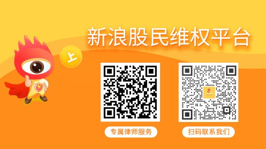 *ST文投（600715）收到行政处罚事先告知书，受损股民可发起索赔  第1张